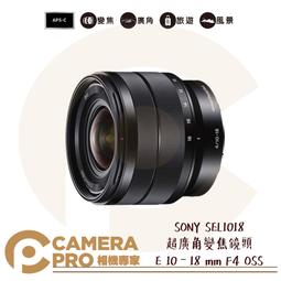 SONY E 10-18mm F4 OSS • SEL1018  超廣角鏡 數位 微單眼 鏡頭･ WW 歷史價格詳細信息
