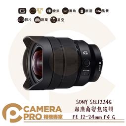 ◎相機專家◎ SONY FE 16-35mm F2.8 GM II 廣角變焦鏡頭 SEL1635GM2 公司貨 歷史價格詳細信息