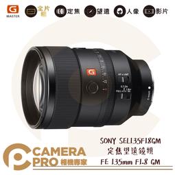 ◎相機專家◎ SONY FE 16-35mm F2.8 GM II 廣角變焦鏡頭 SEL1635GM2 公司貨 歷史價格詳細信息