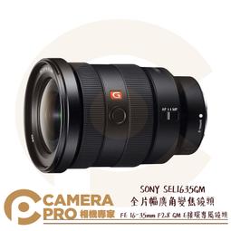 SONY 全片幅 E 接環專屬 F2.0 大光圈廣角定焦鏡頭 SEL28F20 <font color=red>◆防塵防滴設計☆24期0利率↘☆</font> 歷史價格詳細信息