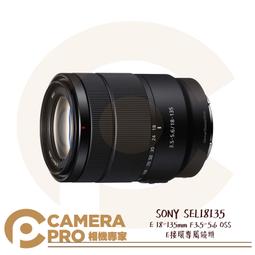 ◎相機專家◎ SONY SEL18135 變焦望遠廣角 E 18-135mm F3.5-5.6 OSS E接環 公司貨 歷史價格詳細信息