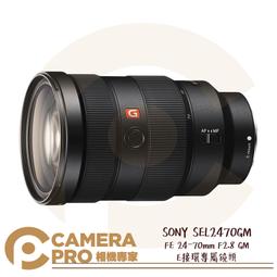 ◎相機專家◎ SONY FE 16-35mm F2.8 GM II 廣角變焦鏡頭 SEL1635GM2 公司貨 歷史價格詳細信息
