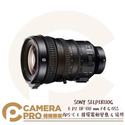 ◎相機專家◎ SONY SELP18110G 電動變焦鏡頭 E PZ 18-110 mm F4 G OSS 公司貨 歷史價格詳細信息