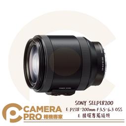 SONY E PZ 18-200mm F3.5-6.3 OSS 索尼公司貨 SELP18200 歷史價格詳細信息