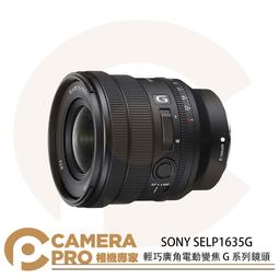 ◎相機專家◎ SONY SEL1635GM 全片幅廣角變焦 FE 16-35mm F2.8 GM E接環 公司貨 歷史價格詳細信息