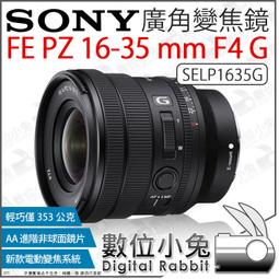 SONY FE PZ 16-35 mm F4 G (SELP1635G) 公司貨 歷史價格詳細信息