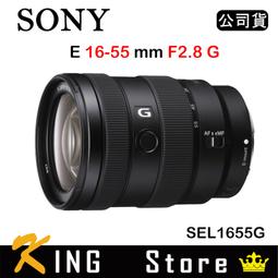 SONY E 16-55mm F2.8 G 大光圈標準變焦鏡 G系列 APS-C《公司貨》SEL1655G *限時優惠(至2024/12/1) 歷史價格詳細信息