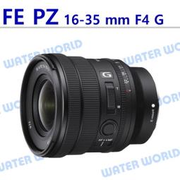 SONY FE PZ 16-35 mm F4 G (SELP1635G) 廣角鏡頭 公司貨 歷史價格詳細信息