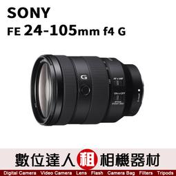 極新品【數位達人．相機出租】SONY FE 85mm F1.8【SEL85F18】 歷史價格詳細信息