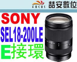 《喆安數位》SONY E 70-350MM F4.5-6.3 G OSS 防滴防塵 APSC用 公司貨兩年保#4 歷史價格詳細信息