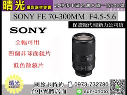 ☆晴光★ 全新公司貨 SONY NEX-FS100NK 大片幅數位電影大感光元件 活動紀錄 微電影 台中可店取 國旅卡 歷史價格詳細信息