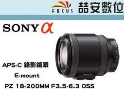 SONY E PZ 18-200mm F3.5-6.3 OSS 索尼公司貨 SELP18200 歷史價格詳細信息