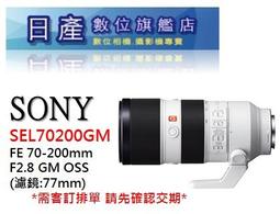 【日產旗艦】SONY FE 70-200mm F4 Macro G OSS II SEL70200G2 平輸 現金自取 歷史價格詳細信息
