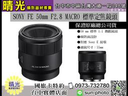 ☆晴光★ SONY FE 14mm F1.8 GM G Master系列 超廣角 大光圈 公司貨 SEL14F18GM 歷史價格詳細信息