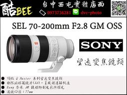 【酷BEE】 SONY 24mm F1.4 GM 全片幅鏡頭 公司貨 SEL24F14GM 現金價更優惠 歷史價格詳細信息