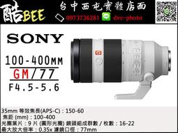 Sony FE 100-400mm 全片幅超望遠變焦鏡頭 SEL100400GM 歷史價格詳細信息