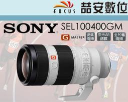《喆安數位》Sony FE 55mm F1.8 ZA (SEL55F18Z) 蔡司鏡  新力公司貨 大光圈 A7 A7R 用 歷史價格詳細信息