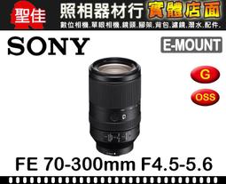 SONY FE 70-300mm F4.5-5.6 G OSS (公司貨) SEL70300G 歷史價格詳細信息