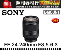 Sony FE 24-240mm F3.5-6.3 OSS 全幅變焦鏡 旅遊鏡 歷史價格詳細信息