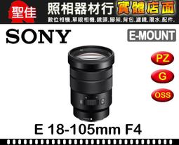 【聖佳】SONY Vario-Tessar T* E 16-35mm F4 ZA OSS 平行輸入 歷史價格詳細信息
