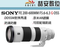 《喆安數位》Sony FE 55mm F1.8 ZA (SEL55F18Z) 蔡司鏡  新力公司貨 大光圈 A7 A7R 用 歷史價格詳細信息