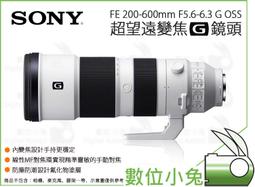 數位小兔【SONY 600 mm F4 G Master 超望遠鏡頭】600mm F4 GM 輕量化 望遠鏡頭 公司貨 歷史價格詳細信息