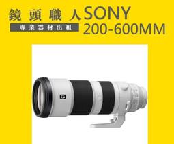 ☆鏡頭職人☆::: 租 Sony FDR-AX700   附原廠NP-FV100 超大電池 4K   師大 板橋 楊梅 歷史價格詳細信息