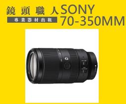 ☆鏡頭職人☆::: 租 Sony FDR-AX700   附原廠NP-FV100 超大電池 4K   師大 板橋 楊梅 歷史價格詳細信息