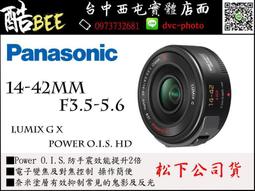 PANASONIC LUMIX G H-H025E 25mm F1.7 ASPH. (公司貨) #1 歷史價格詳細信息