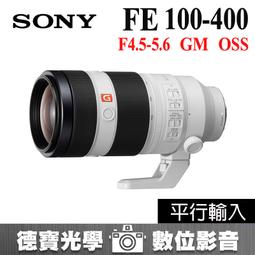 【SONY】FE 100-400mm F4.5-5.6 GM OSS(公司貨 SEL100400GM) 歷史價格詳細信息