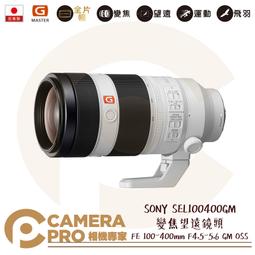 ◎相機專家◎ SONY SEL100400GM 望遠鏡頭 FE 100-400mm F4.5-5.6 公司貨 歷史價格詳細信息