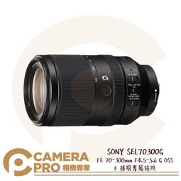 ◎相機專家◎ SONY FE 16-35mm F2.8 GM II 廣角變焦鏡頭 SEL1635GM2 公司貨 歷史價格詳細信息