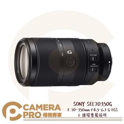 ◎相機專家◎ SONY SEL70350G 望遠變焦 E 70-350mm F4.5-6.3 G 公司貨 歷史價格詳細信息