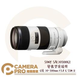 ◎相機專家◎ SONY SAL70200G2 變焦望遠鏡頭 G鏡 70-200mm F2.8 G SSM II 公司貨 歷史價格詳細信息