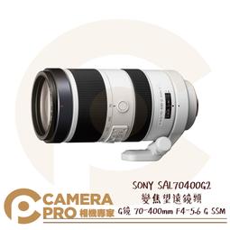 ◎相機專家◎ SONY SAL70200G2 變焦望遠鏡頭 G鏡 70-200mm F2.8 G SSM II 公司貨 歷史價格詳細信息