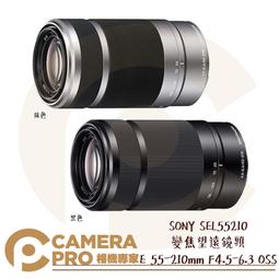 ◎相機專家◎ SONY SEL55210 變焦望遠鏡頭 E 55-210mm F4.5-6.3 OSS 銀 黑 公司貨 歷史價格詳細信息
