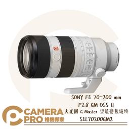 ◎相機專家◎ SONY FE 16-35mm F2.8 GM II 廣角變焦鏡頭 SEL1635GM2 公司貨 歷史價格詳細信息