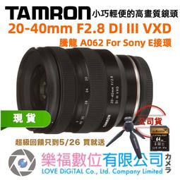 TAMRON 20-40mm F2.8 DI III VC VXD FOR SONY A062公司貨 廠商直送 歷史價格詳細信息