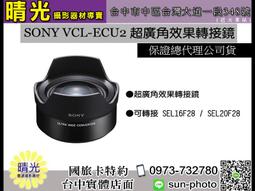 ☆晴光★可分六期 索尼 公司貨 SONY FE 35mm F2.8 ZA 標準鏡頭 蔡司鏡片 SEL35F28Z 全片幅 歷史價格詳細信息