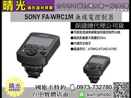 SONY FA-SHC1M IM智慧型熱靴專用熱靴蓋 索尼公司貨 歷史價格詳細信息
