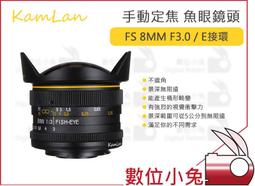 數位小兔【KamLan FS 28mm F1.4 Olympus M43接環 手動定焦 廣角鏡頭】手動 定焦鏡頭 公司貨 歷史價格詳細信息