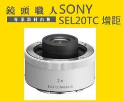 ☆鏡頭職人☆::: SONY VCT-SGR1 拍攝手把 租 7天700元 師大 板橋 楊梅 歷史價格詳細信息