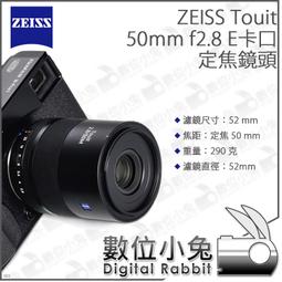 Zeiss Touit 2.8/12 鏡頭 公司貨 For X-mount 歷史價格詳細信息