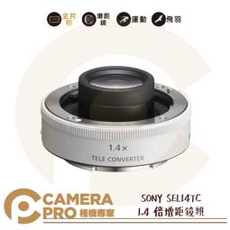 SONY SAL14TC 增距鏡 1.4X 加倍鏡 a77 a99 A接環 E接環無法使用 展示品 特價出清 索尼公司 歷史價格詳細信息