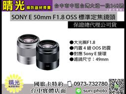 ☆晴光★ SONY E 16-70mm F4 ZA OSS 大光圈 E接環 平行輸入 店保一年 台中 SEL1670Z 歷史價格詳細信息