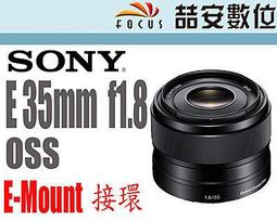 Sony E 35mm F1.8 OSS SEL35F18 原廠公司貨 歷史價格詳細信息