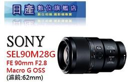 SONY FE90mm f2.8G(平行輸入) 歷史價格詳細信息
