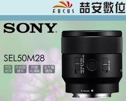 《喆安數位》SONY FE 50mm F1.4 GM  全新 平輸 店保一年 #2 歷史價格詳細信息