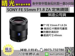 ☆晴光★可分六期 索尼 公司貨 SONY FE 35mm F2.8 ZA 標準鏡頭 蔡司鏡片 SEL35F28Z 全片幅 歷史價格詳細信息