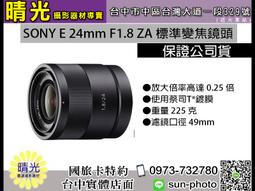 ☆晴光★ SONY SELP18200 E18-200mm F3.5-6.3 PZ Oss 望遠變焦鏡頭公司貨 歷史價格詳細信息